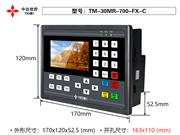 TM-30MR-700-FX-C 自带模拟量温度功能